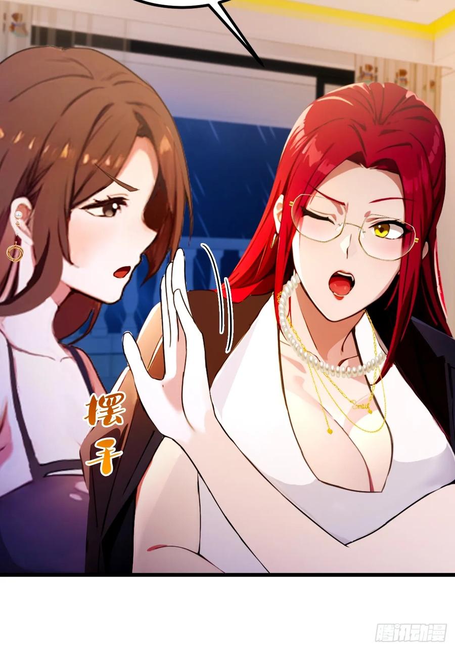 你什么档次敢在我七个师姐面前装 - 第45话 六师姐登场 - 第62张图