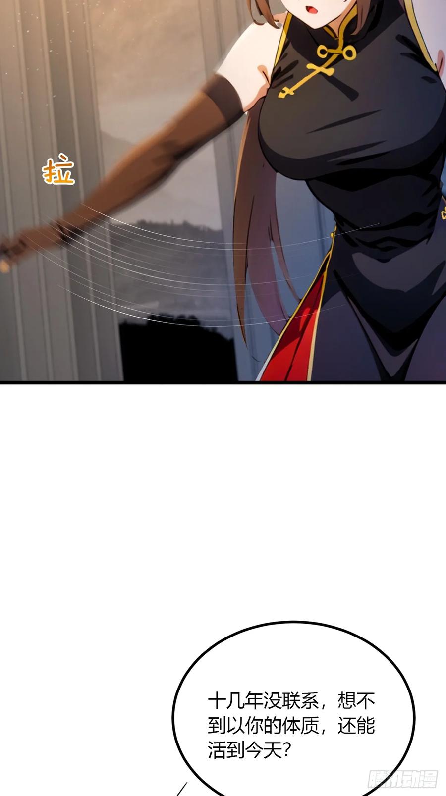 你什么档次敢在我七个师姐面前装 - 第45话 六师姐登场 - 第40张图