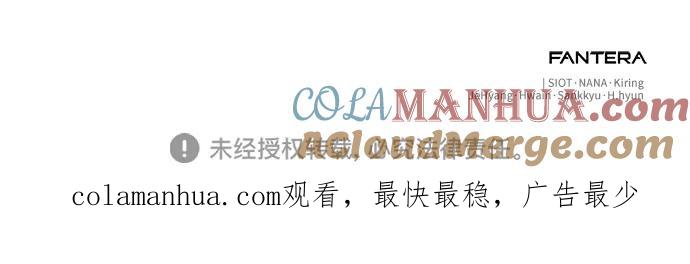 入手神话级专属装备 第47话 第82页