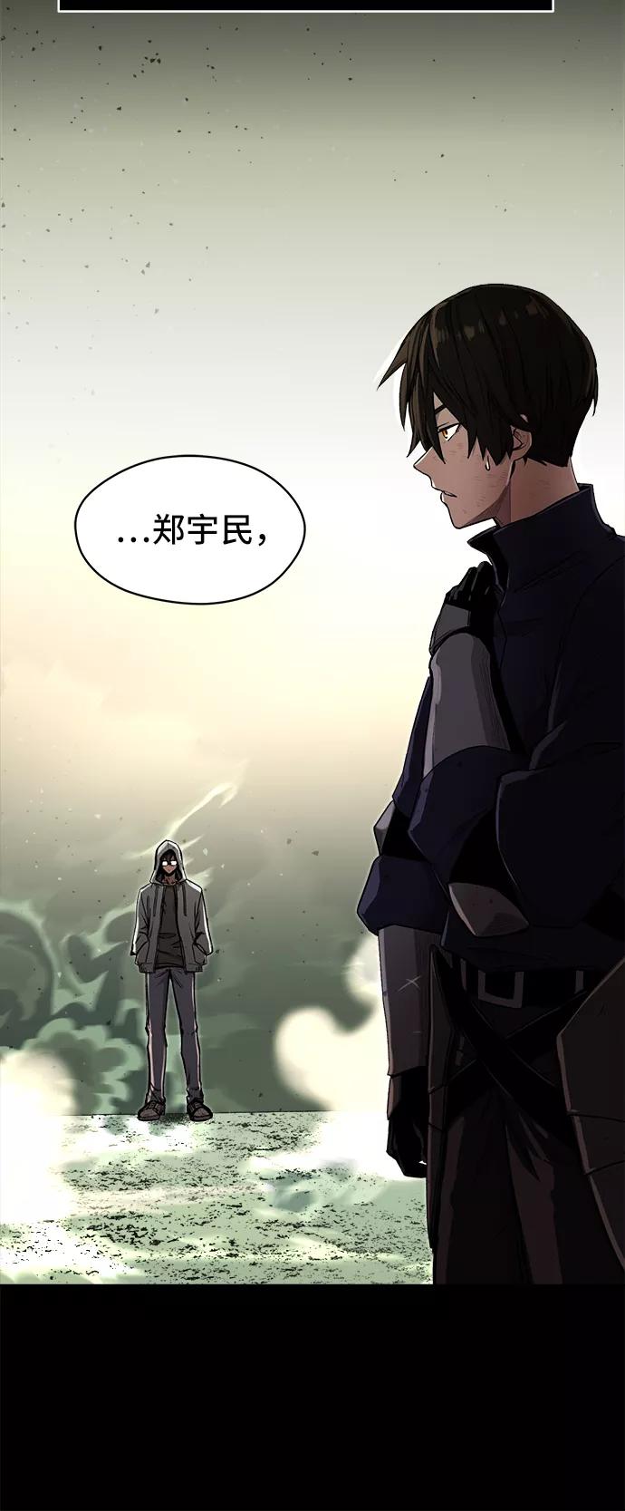 入手神话级专属装备 第3话 第23页