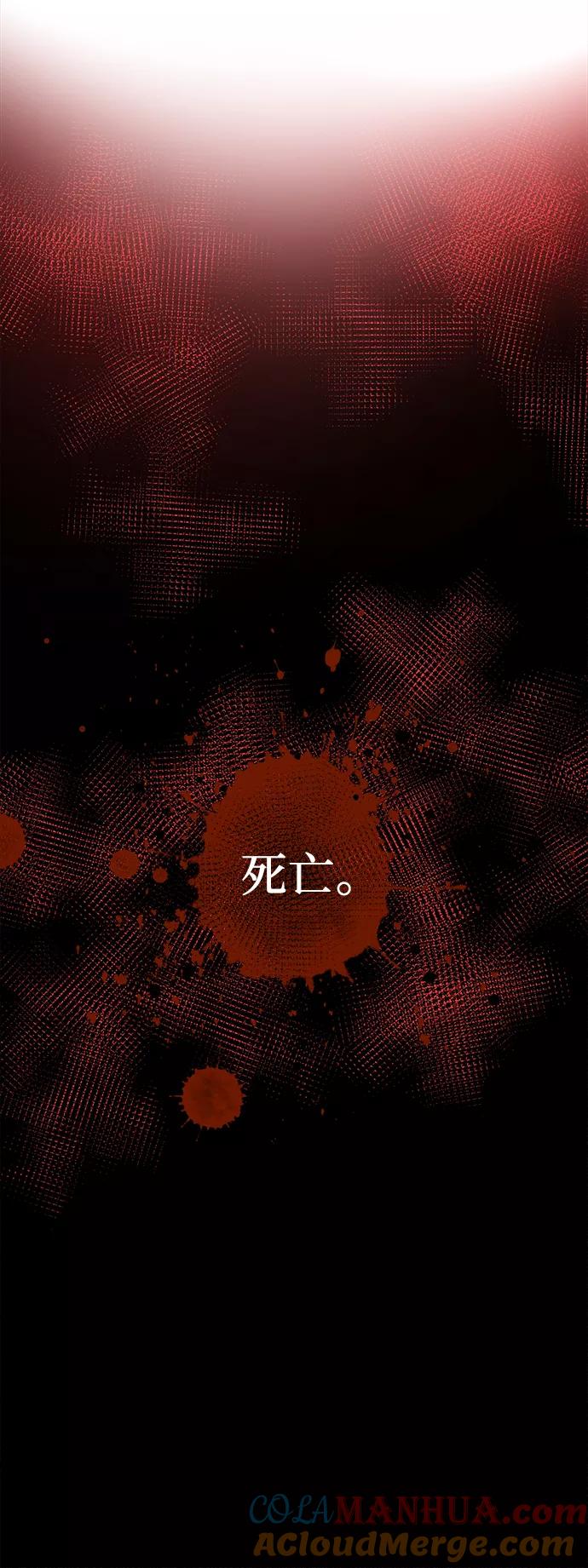 入手神话级专属装备 第3话 第137页