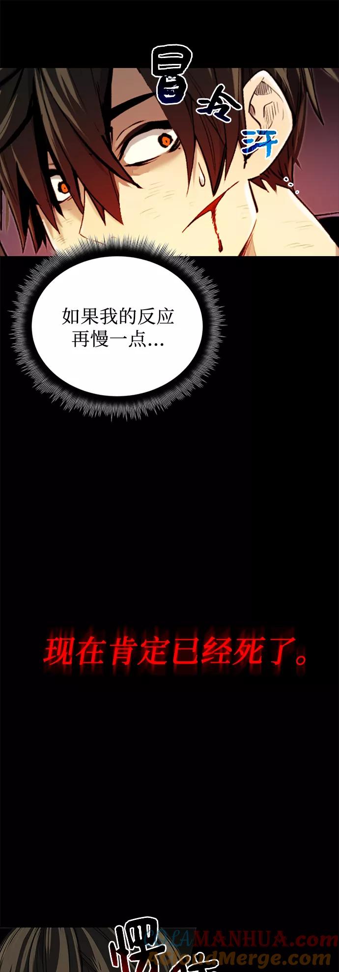 入手神话级专属装备 第3话 第29页