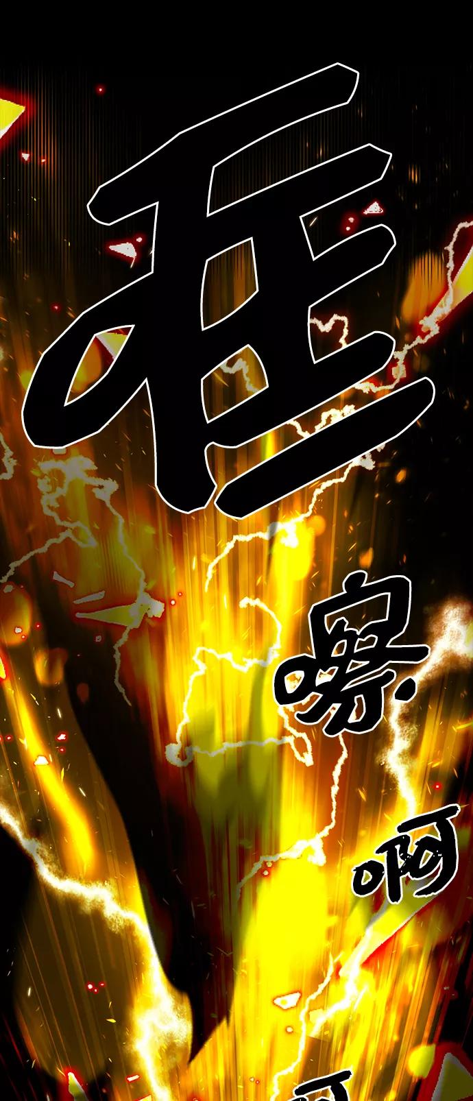 入手神话级专属装备 第3话 第86页