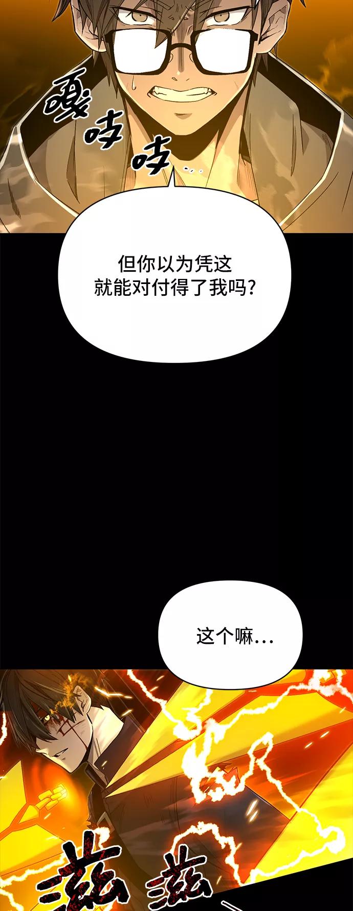 入手神话级专属装备 第3话 第102页