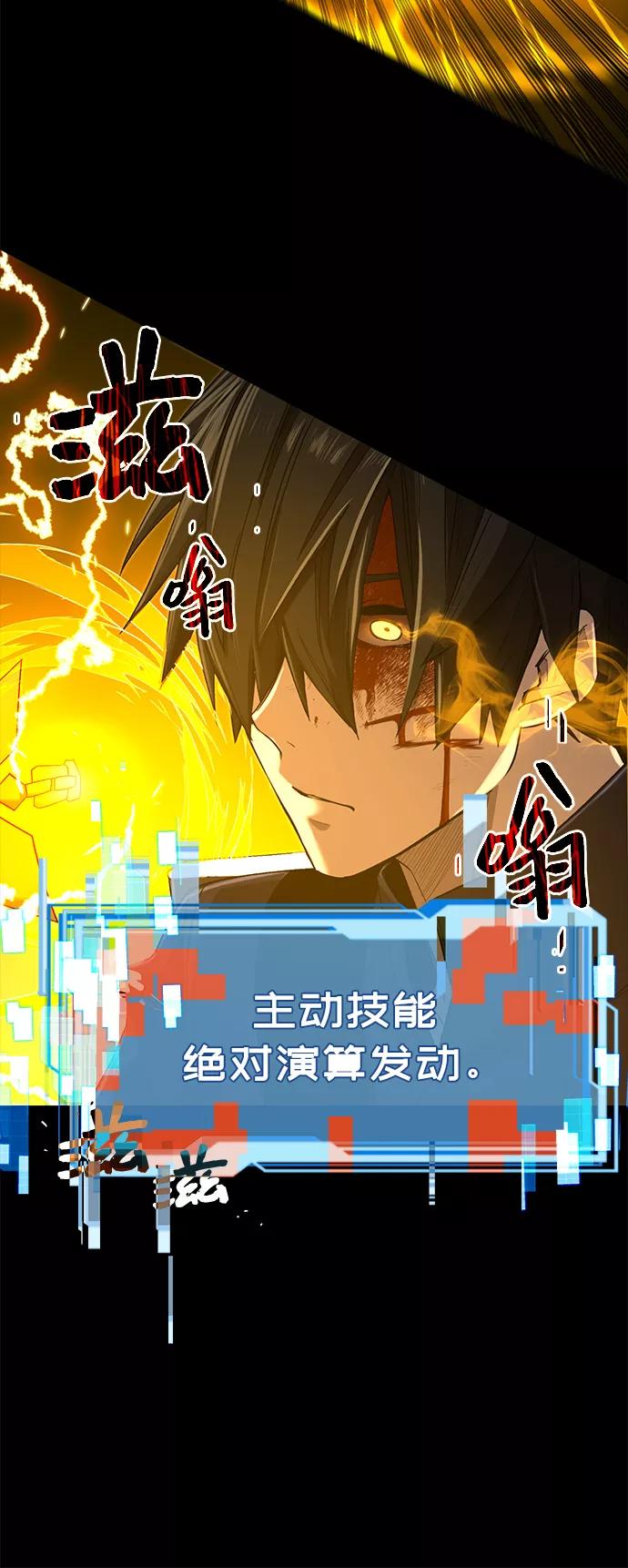 入手神话级专属装备 第3话 第112页