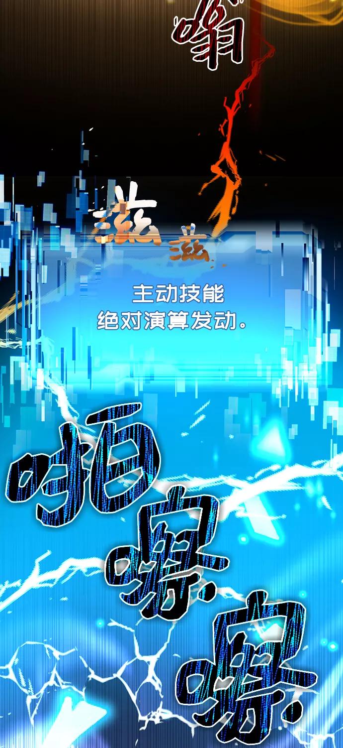 入手神话级专属装备 第3话 第120页