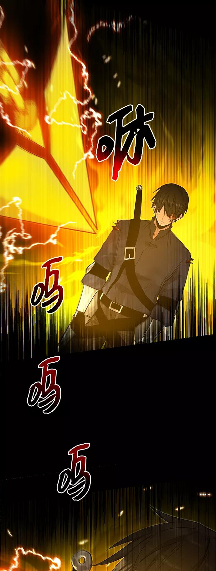 入手神话级专属装备 第3话 第83页