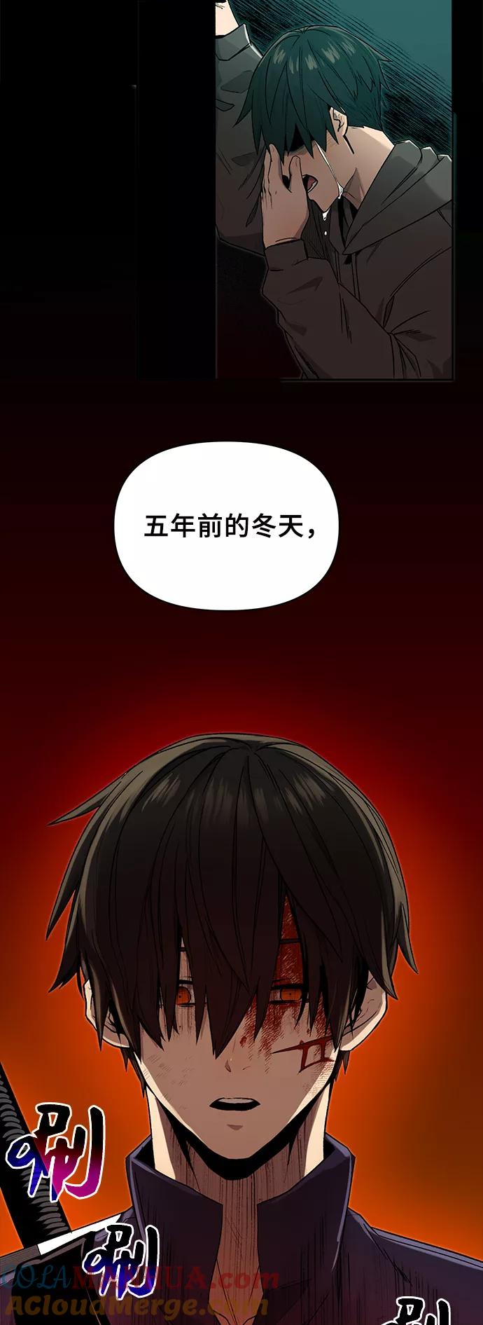 入手神话级专属装备 第3话 第57页