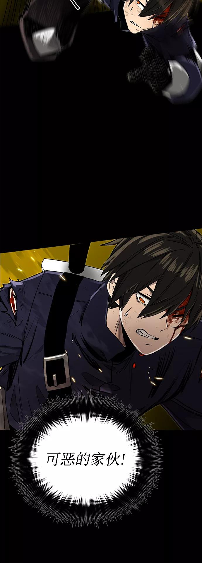 入手神话级专属装备 第3话 第36页