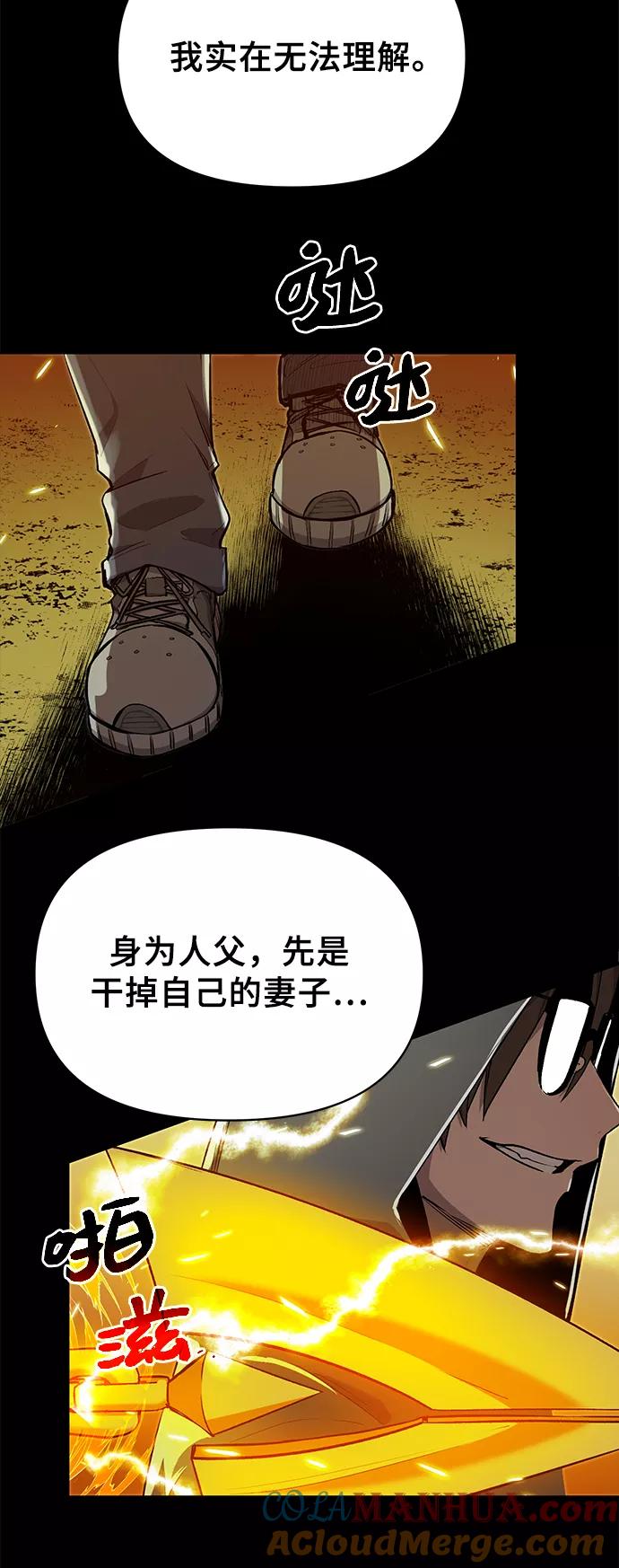 入手神话级专属装备 第3话 第61页