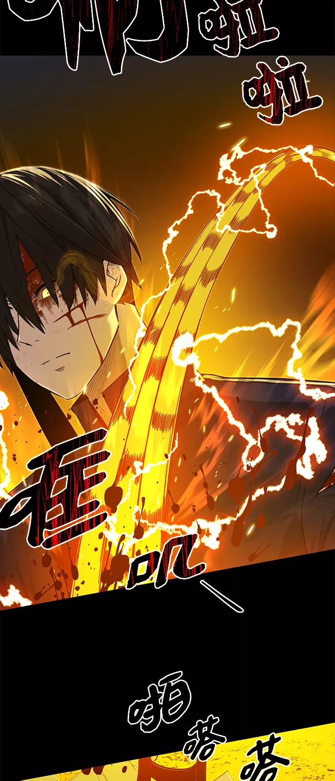 入手神话级专属装备 第3话 第130页