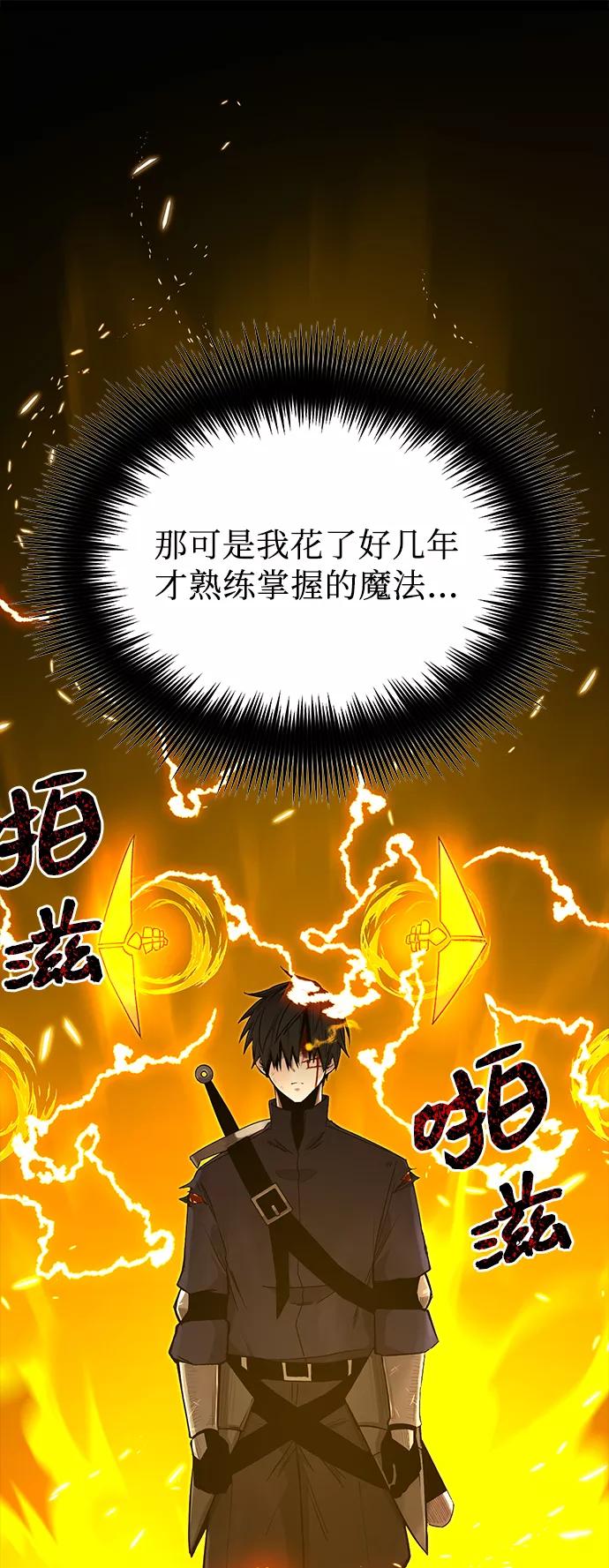 入手神话级专属装备 第3话 第100页