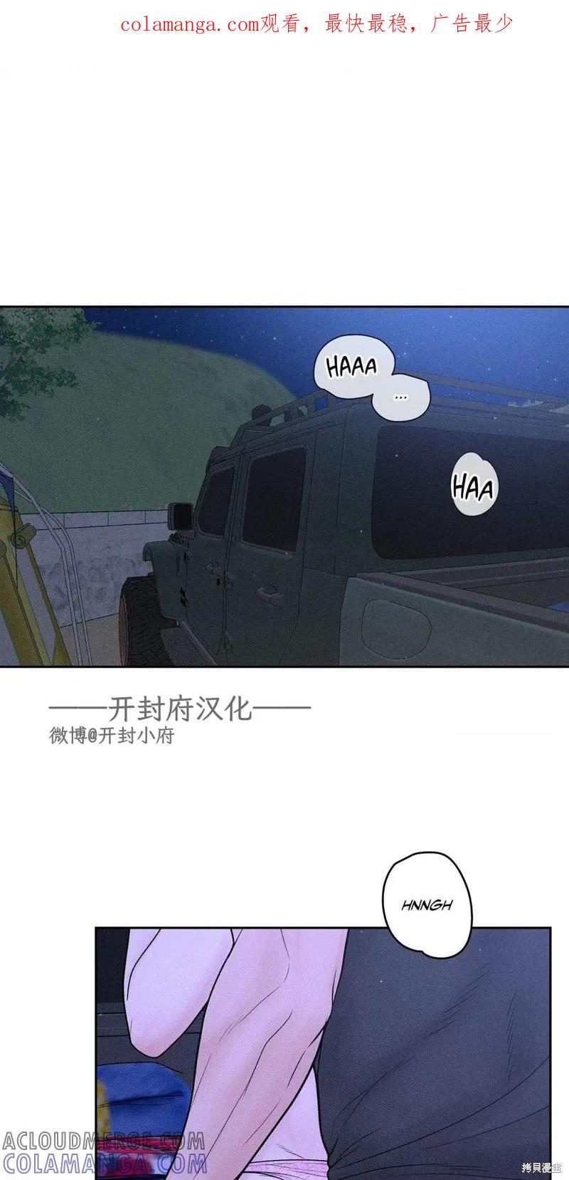 大叔，给你车费 第05话 第1页