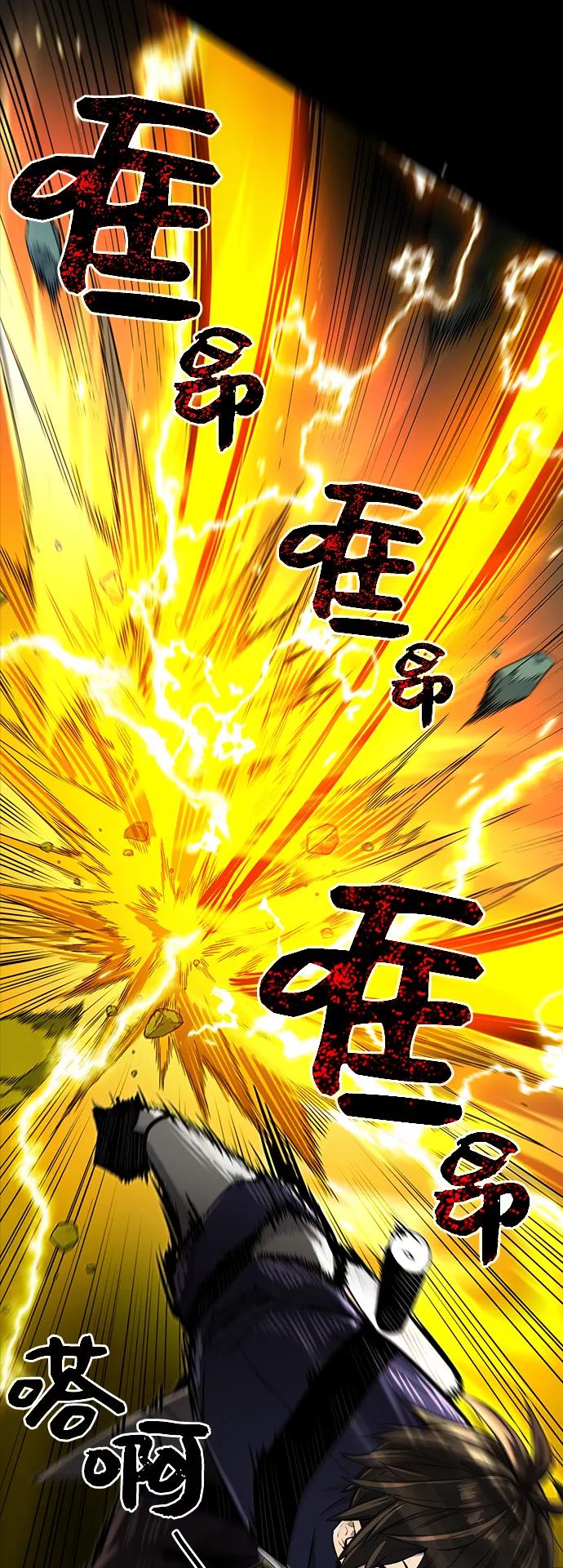 入手神话级专属装备 第3话 第35页