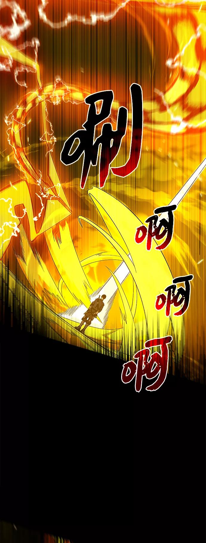 入手神话级专属装备 第3话 第82页