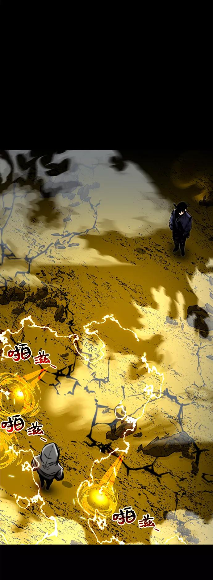 入手神话级专属装备 第3话 第48页