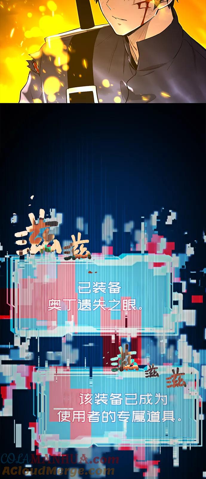 入手神话级专属装备 第3话 第89页