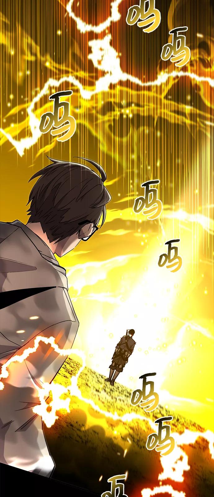 入手神话级专属装备 第3话 第74页
