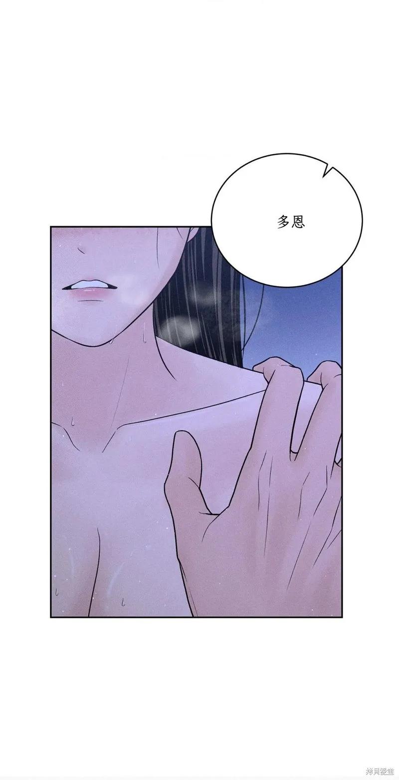 大叔，给你车费 第05话 第9页