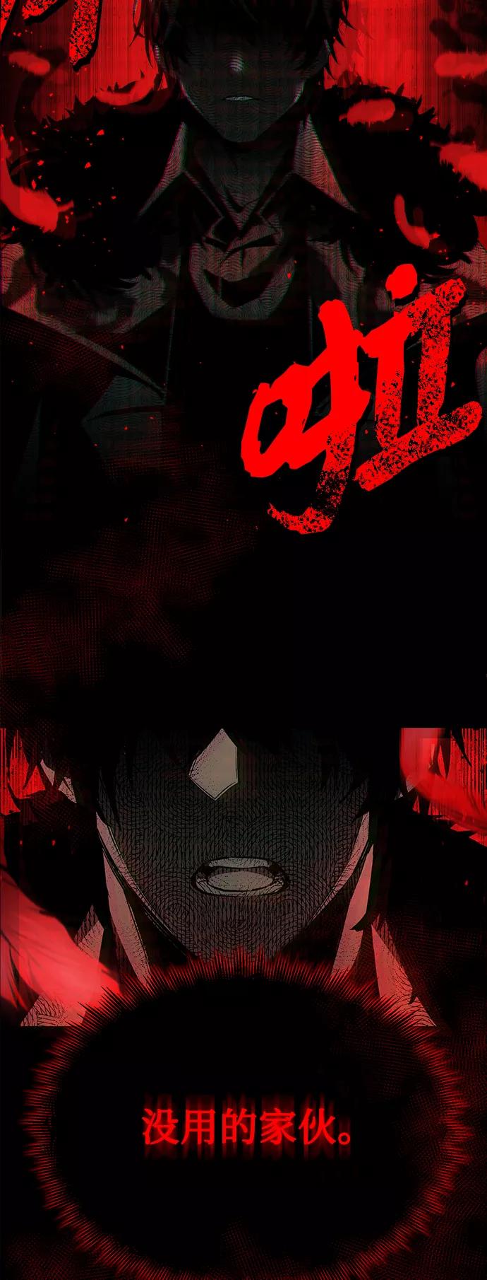 入手神话级专属装备 第3话 第44页