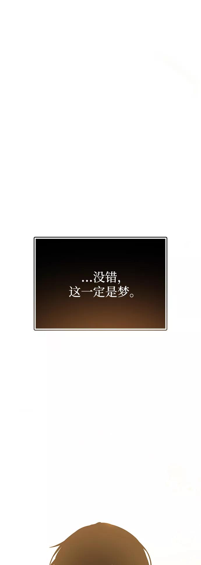 入手神话级专属装备 第3话 第167页