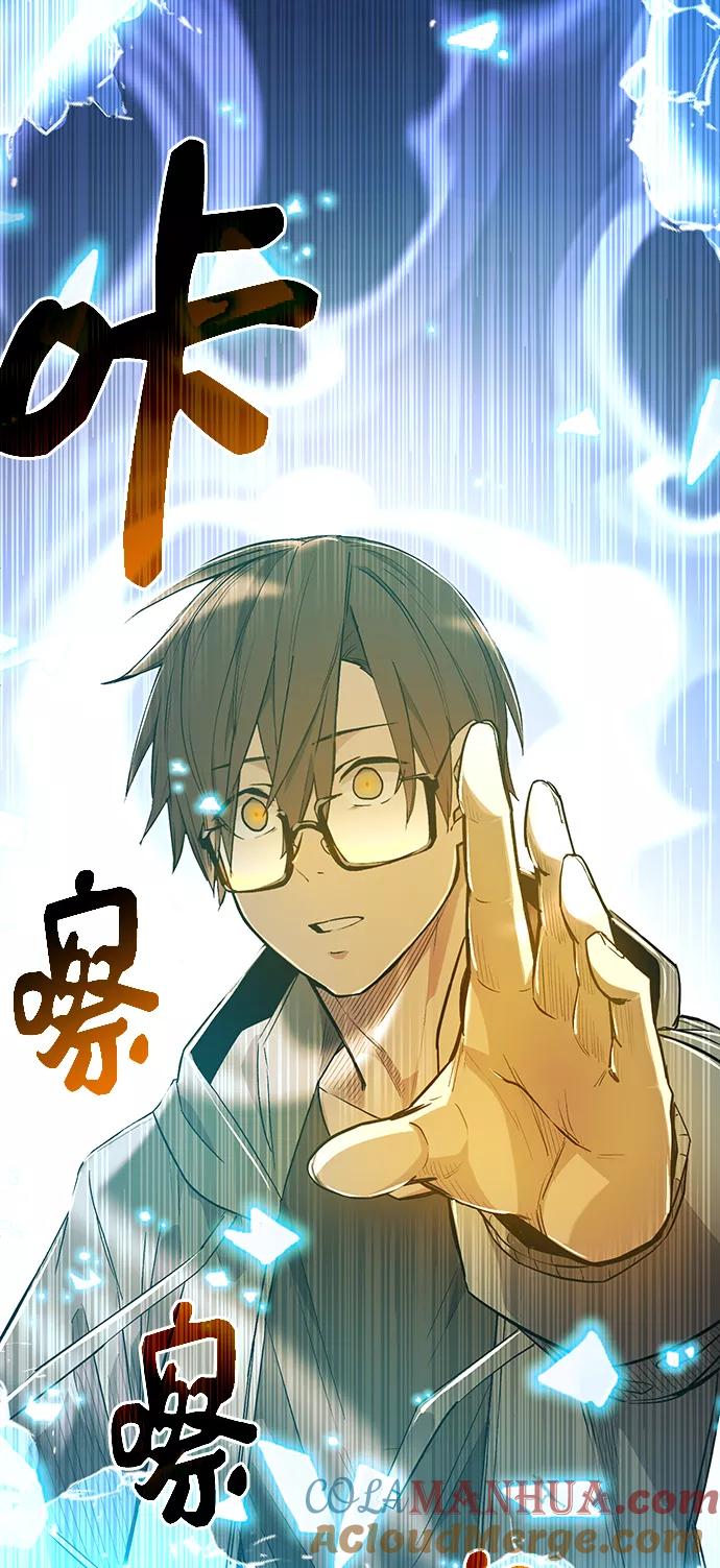 入手神话级专属装备 第3话 第121页