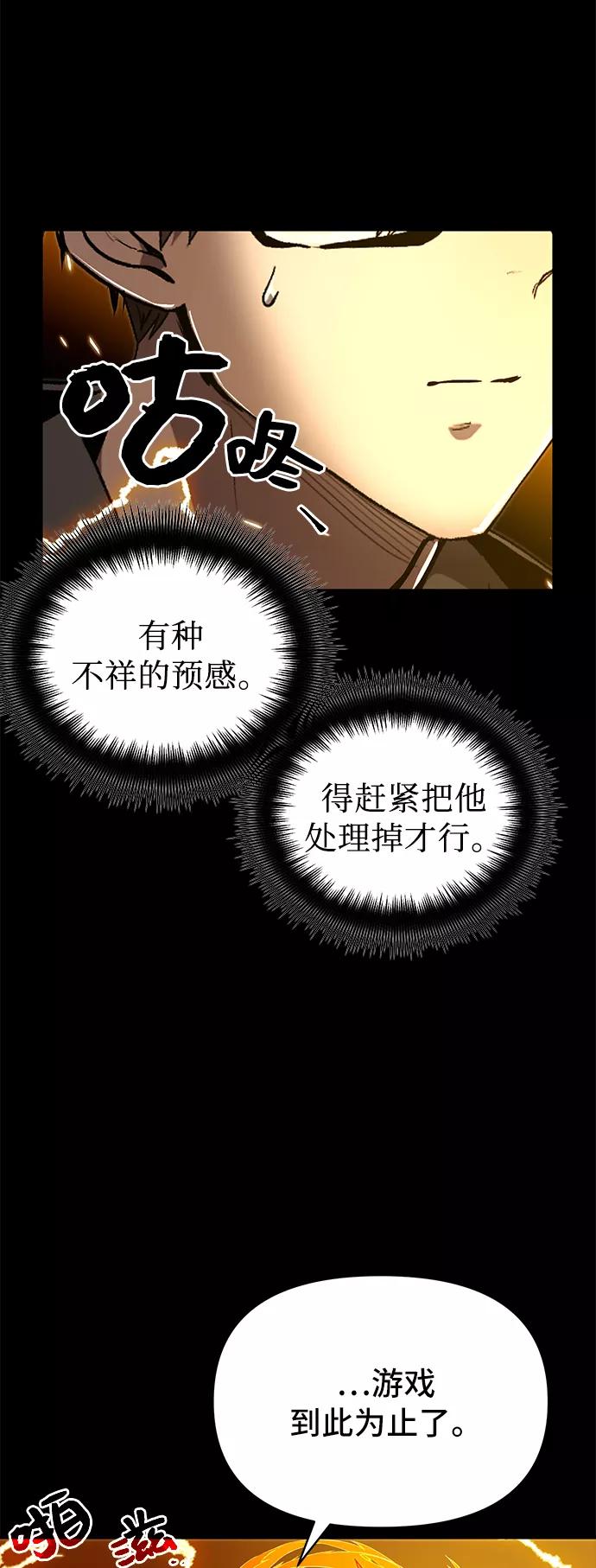 入手神话级专属装备 第3话 第79页