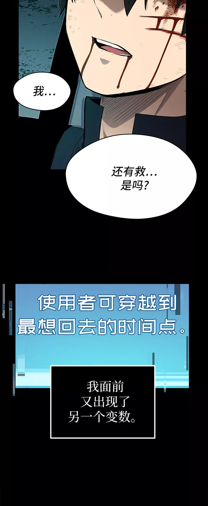 入手神话级专属装备 第3话 第143页