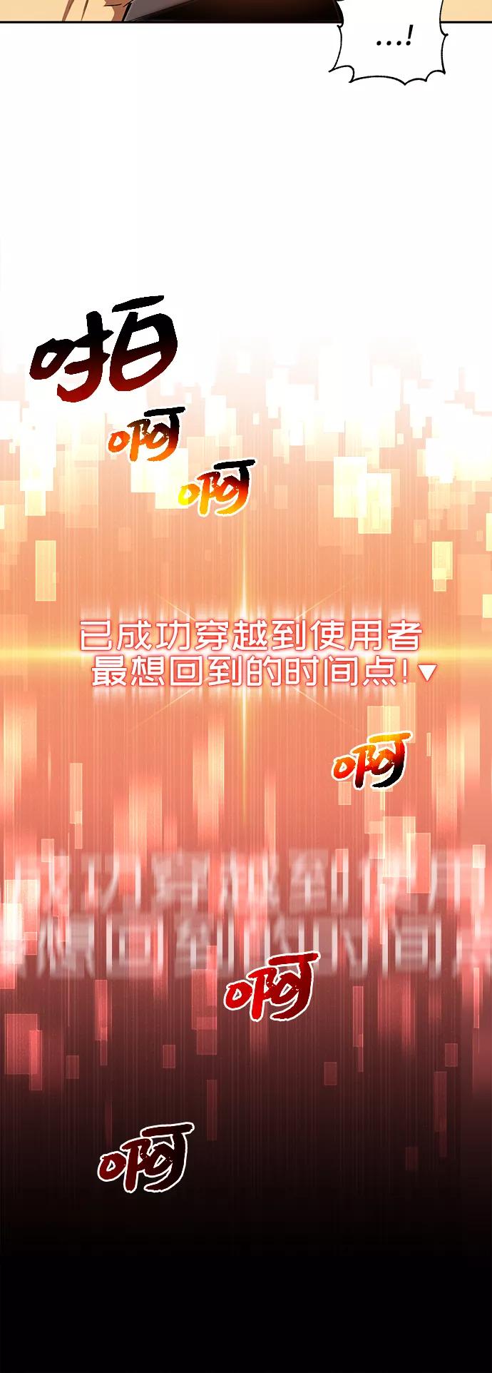 入手神话级专属装备 第3话 第162页