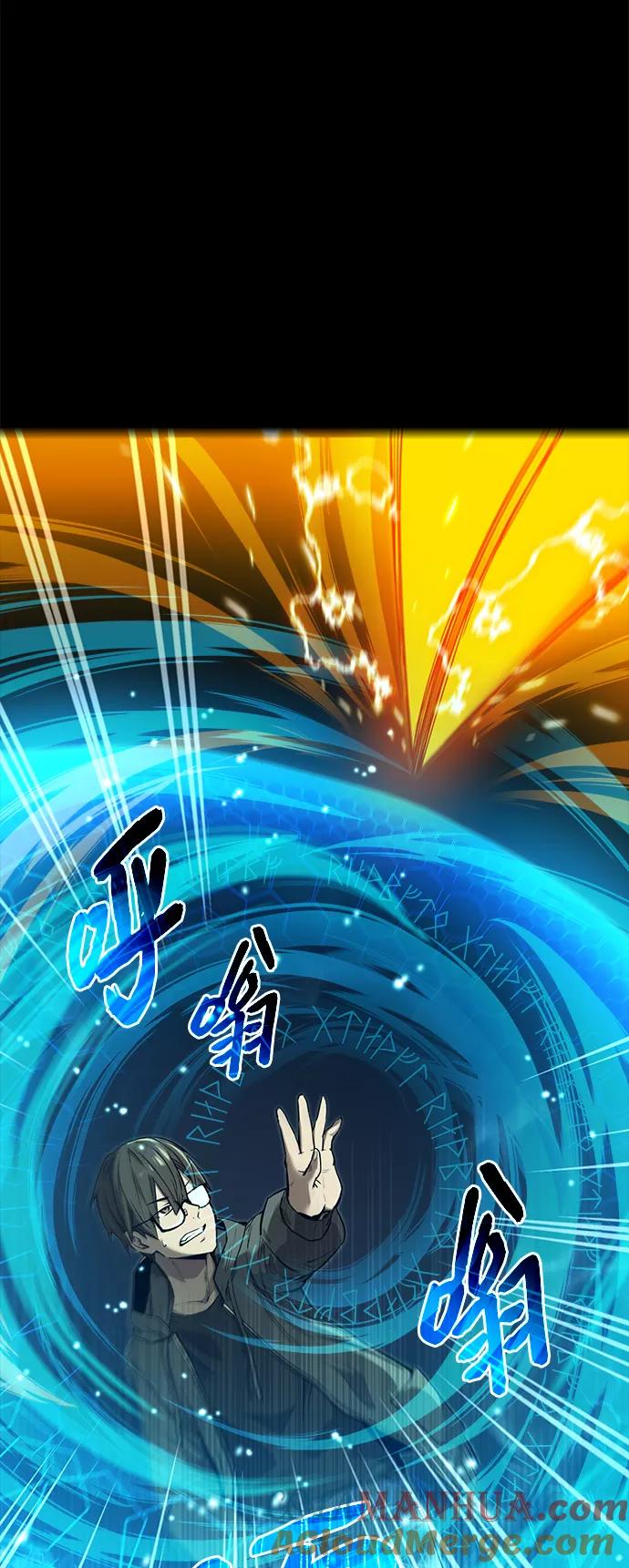 入手神话级专属装备 第3话 第117页