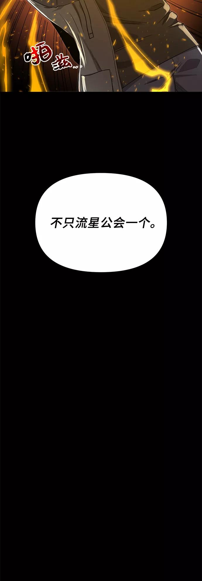 入手神话级专属装备 第3话 第31页
