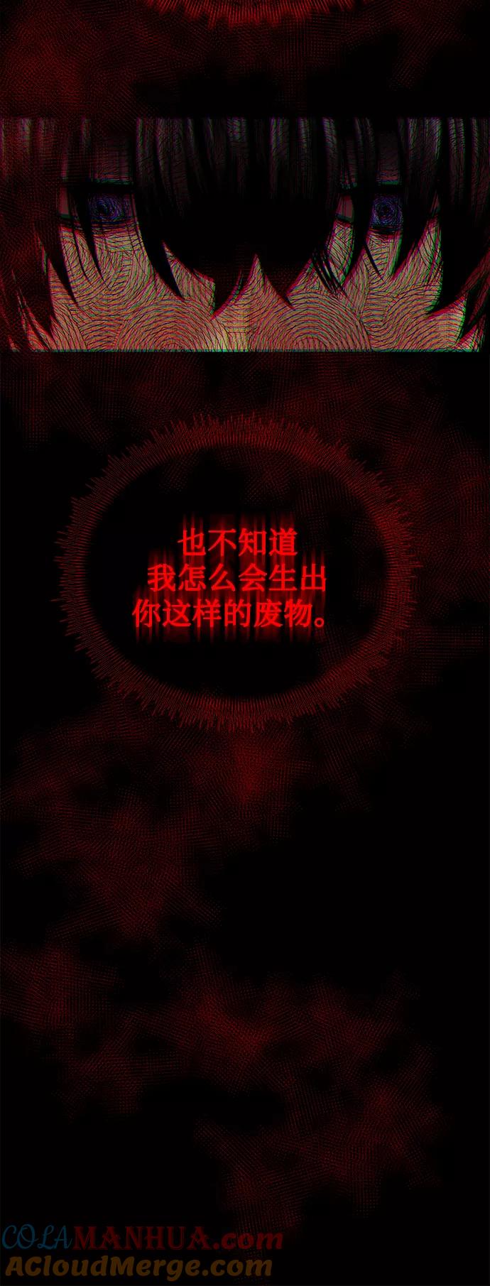 入手神话级专属装备 第3话 第45页