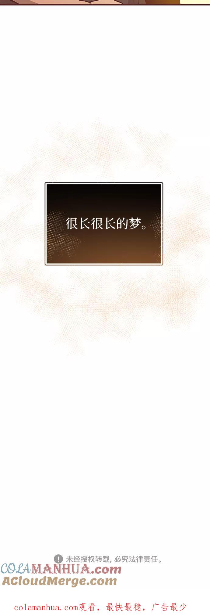 入手神话级专属装备 第3话 第173页