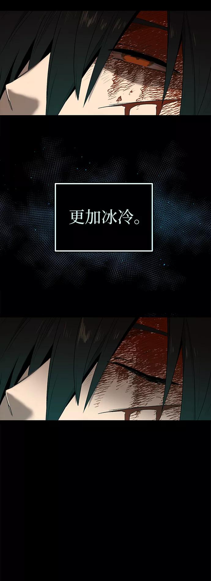 入手神话级专属装备 第3话 第139页