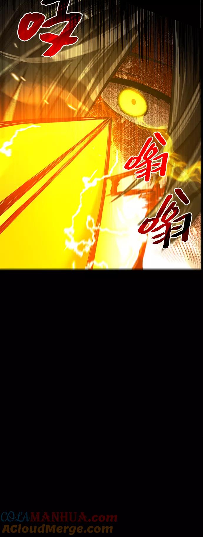 入手神话级专属装备 第3话 第85页