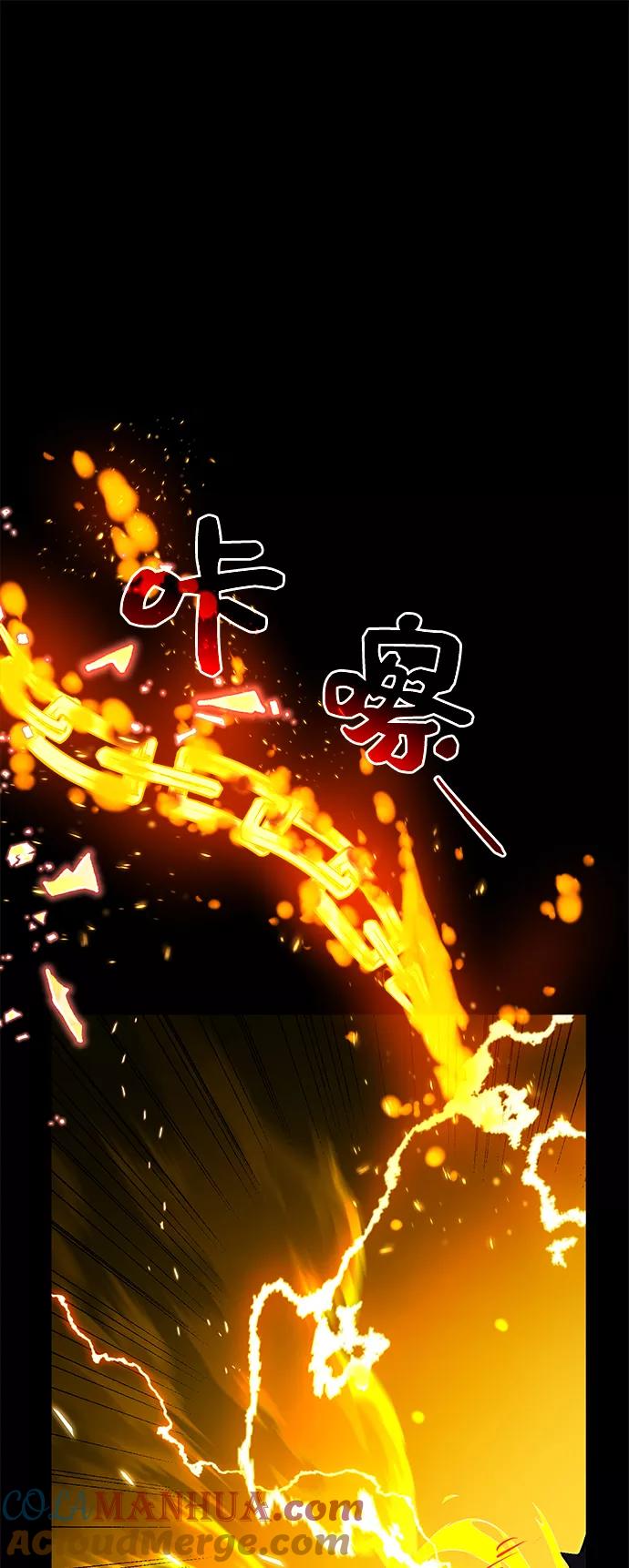 入手神话级专属装备 第3话 第113页