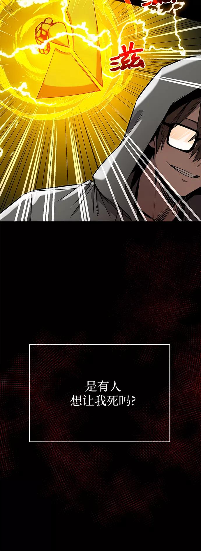 入手神话级专属装备 第3话 第40页