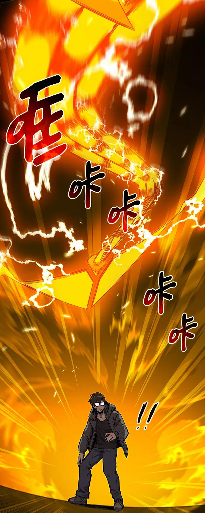 入手神话级专属装备 第3话 第115页