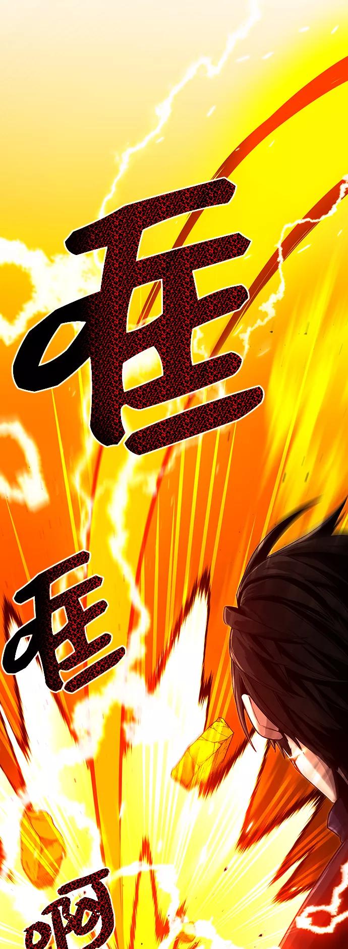 入手神话级专属装备 第3话 第124页
