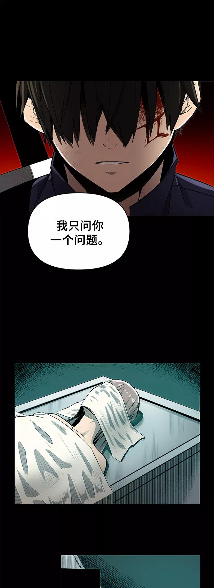 入手神话级专属装备 第3话 第56页