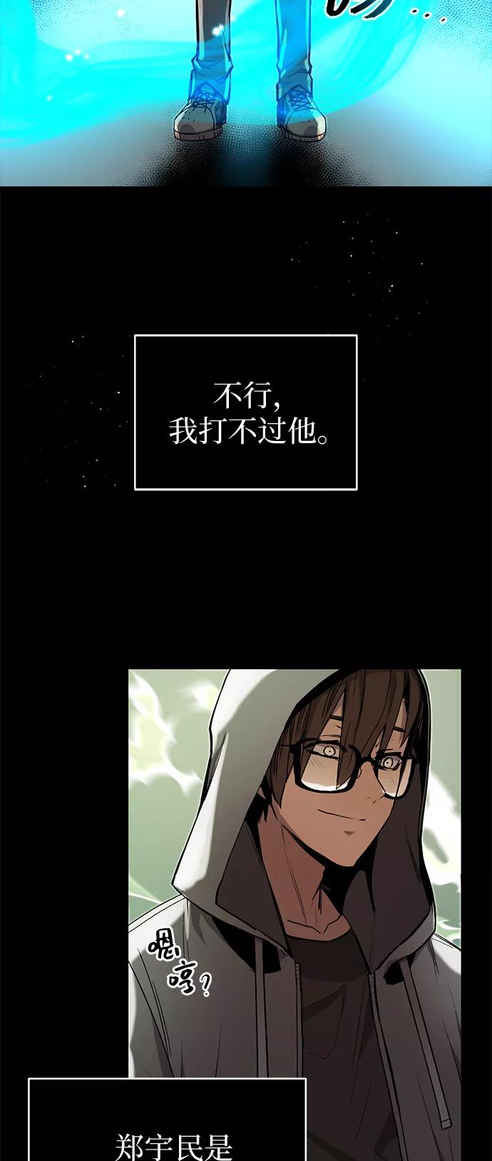 入手神话级专属装备 第3话 第16页