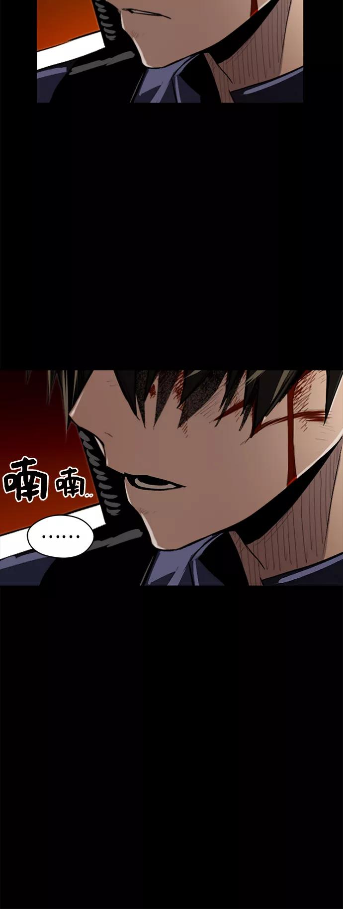 入手神话级专属装备 第3话 第67页