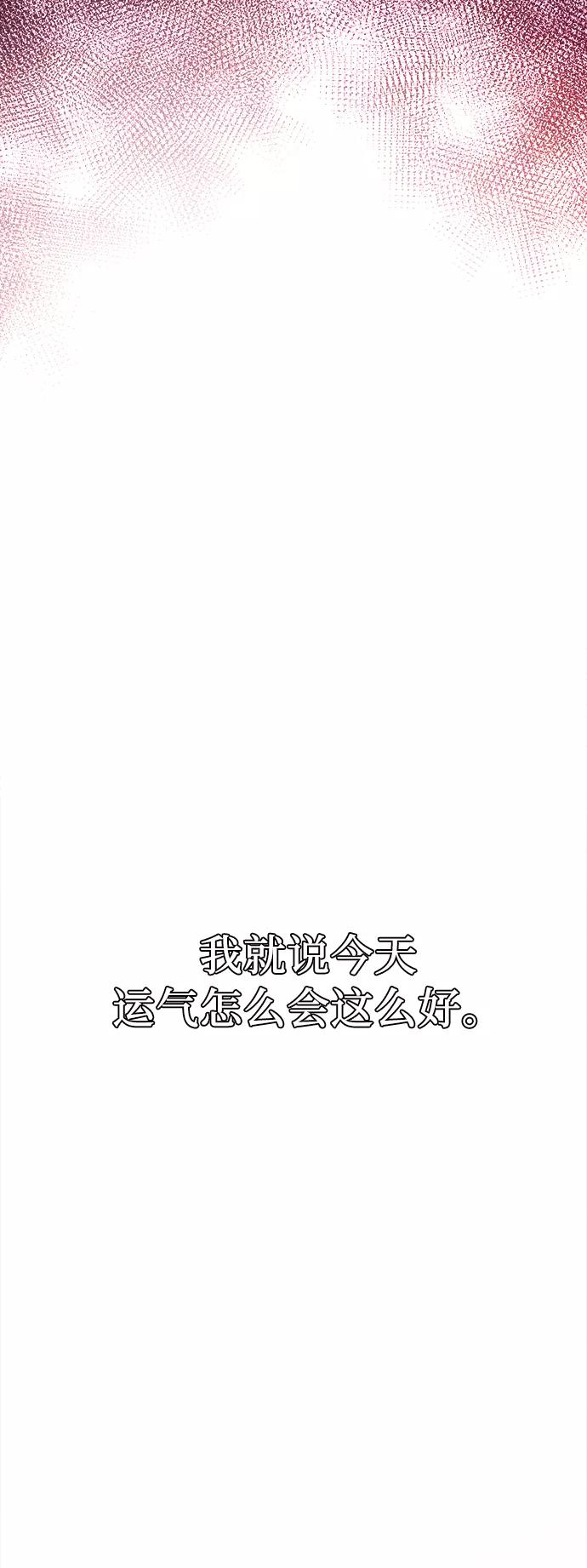 入手神话级专属装备 第3话 第136页