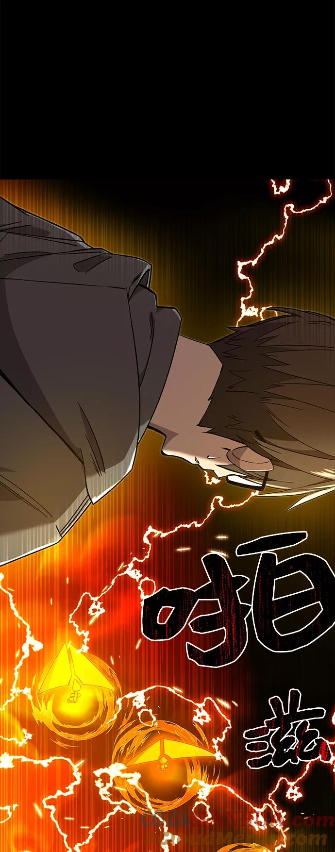 入手神话级专属装备 第3话 第97页