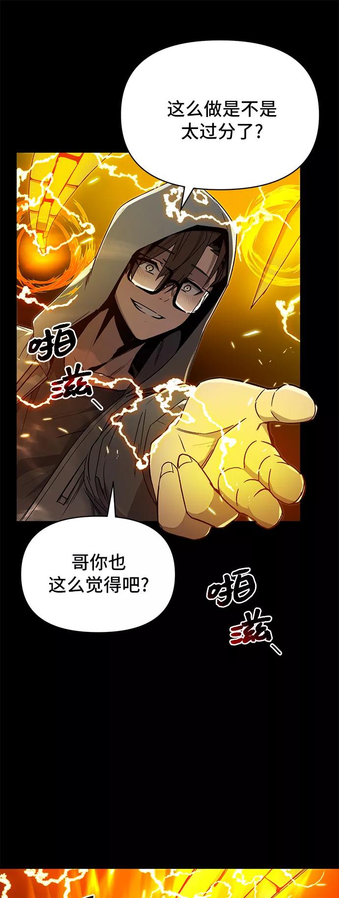 入手神话级专属装备 第3话 第64页