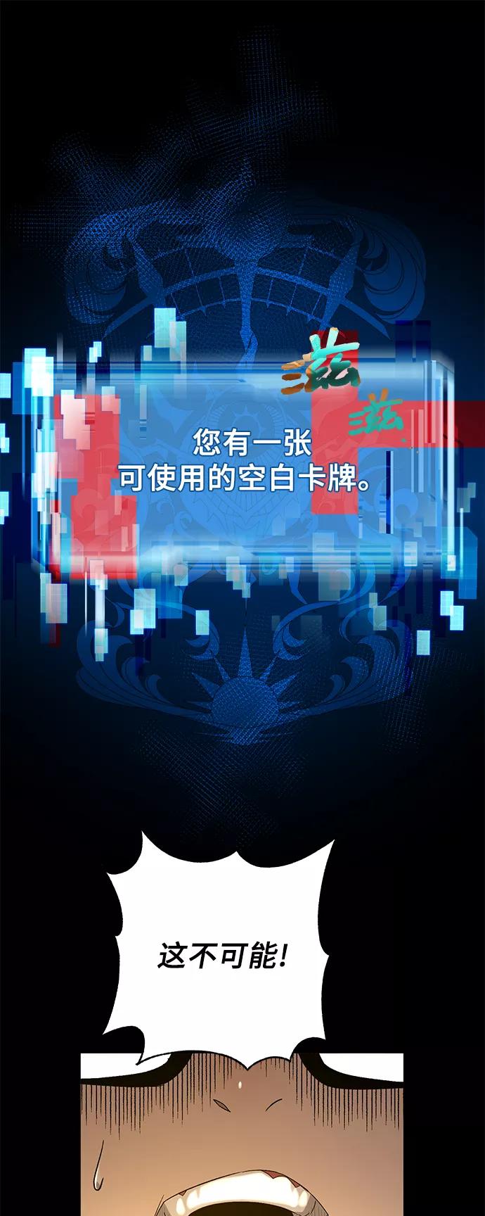 入手神话级专属装备 第3话 第91页