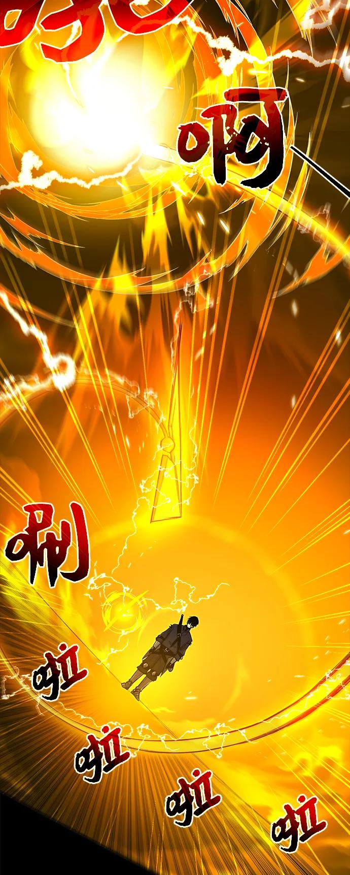 入手神话级专属装备 第3话 第111页