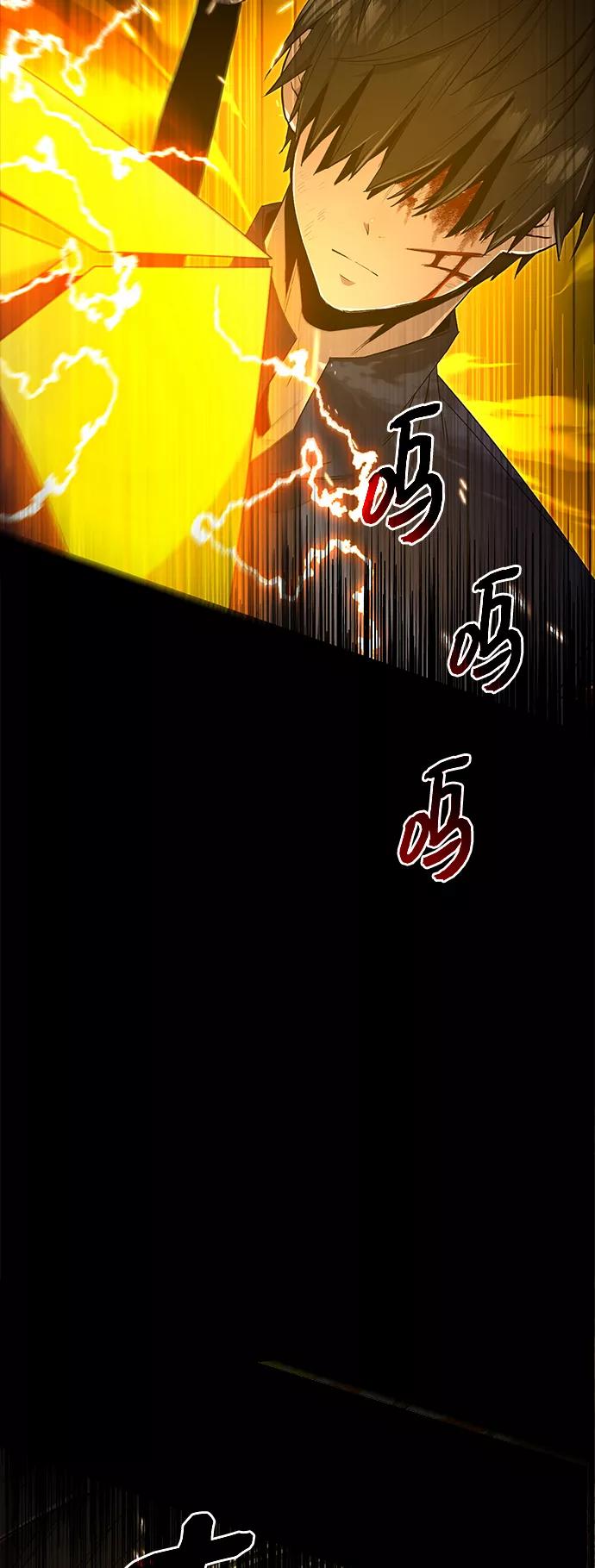 入手神话级专属装备 第3话 第84页