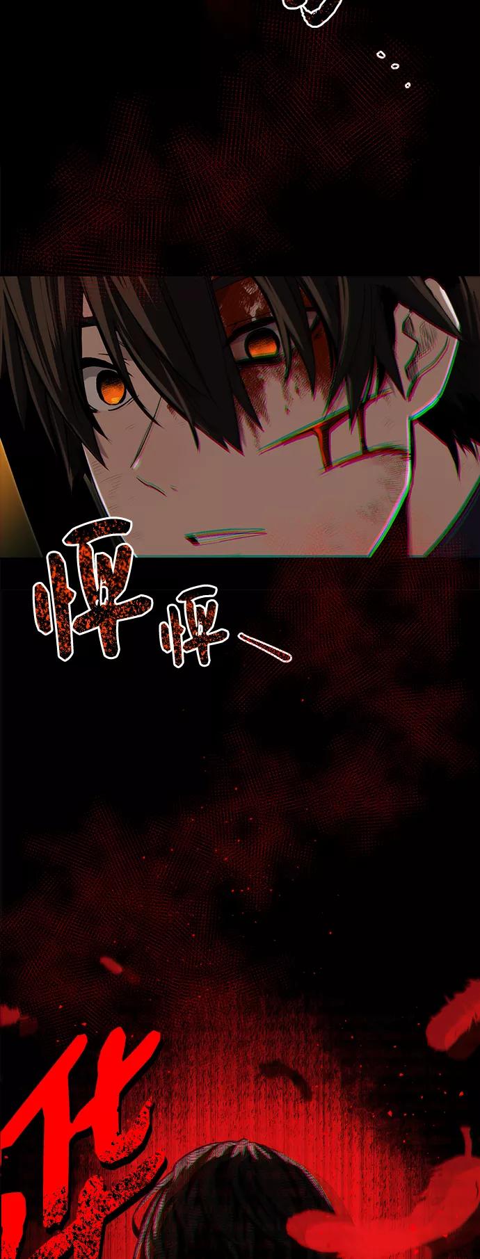 入手神话级专属装备 第3话 第43页