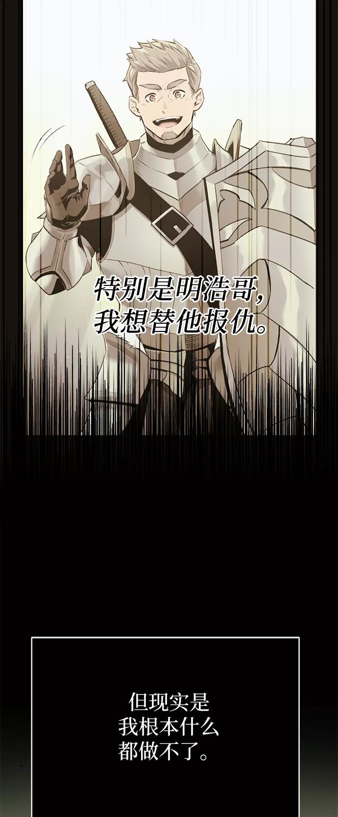 入手神话级专属装备 第3话 第22页